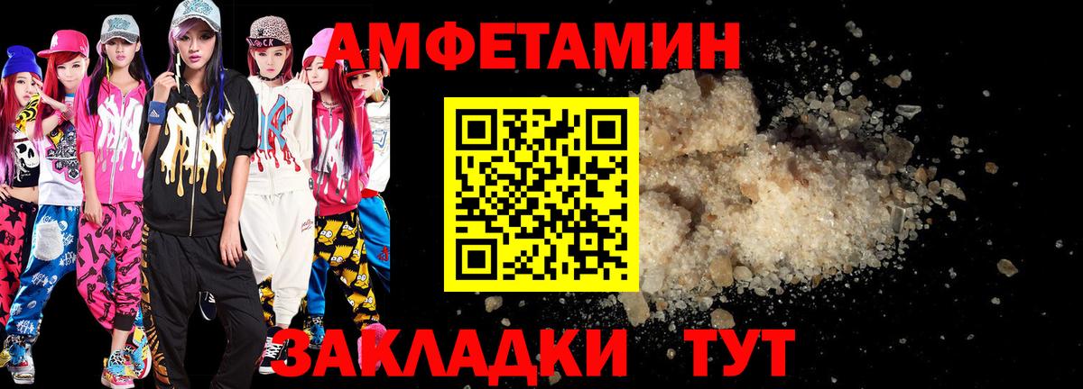 Дзержинский  Amphetamine 97%  Вход с VPN 