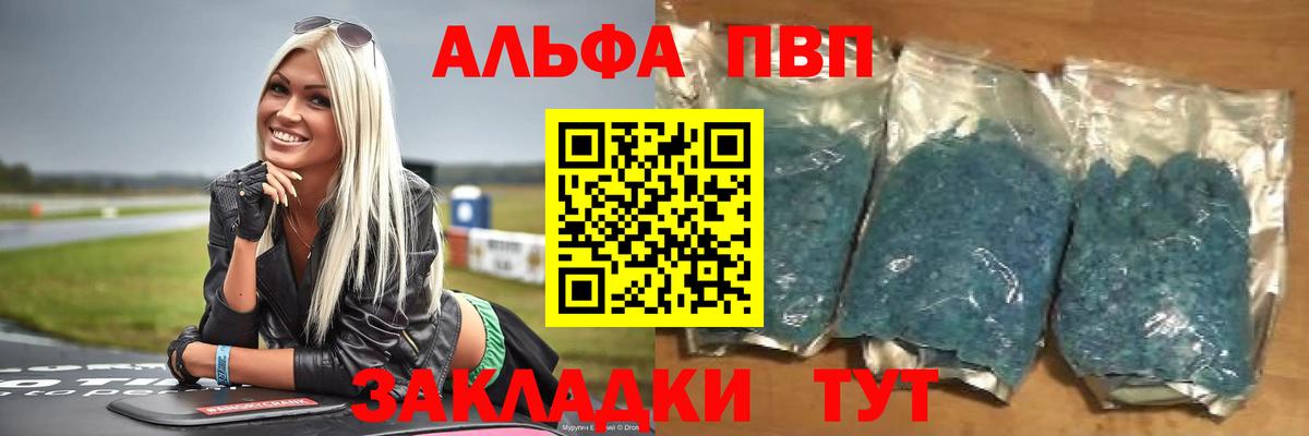 Alfa_PVP крисы CK  Alpha-PVP СК КРИС  закладки  Вход с VPN  Дзержинский  A-PVP VHQ 