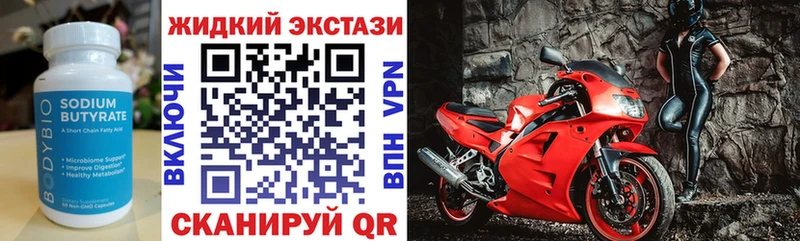 БУТИРАТ вода Дзержинский