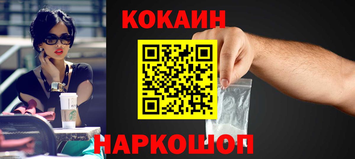 Cocaine 97% Дзержинский