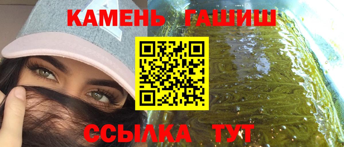 Гашиш  Гашиш убойный  Вход с VPN  Дзержинский 