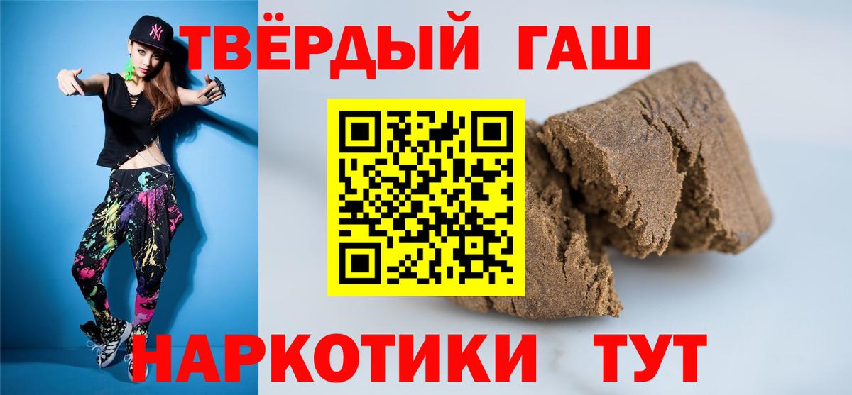 ГАШ гашик Дзержинский