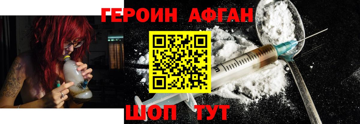 Героин Heroin  Героин  Дзержинский  Вход с VPN 