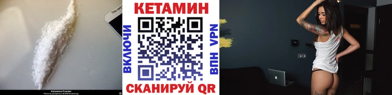 как найти наркотики Дзержинский Кетамин ketamine