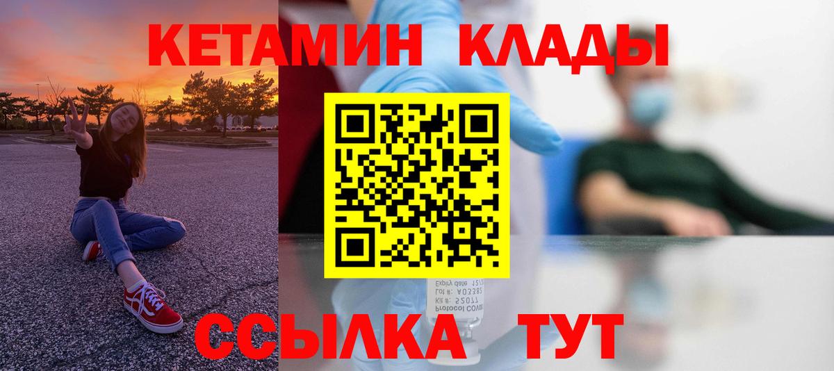 Кетамин ketamine Дзержинский