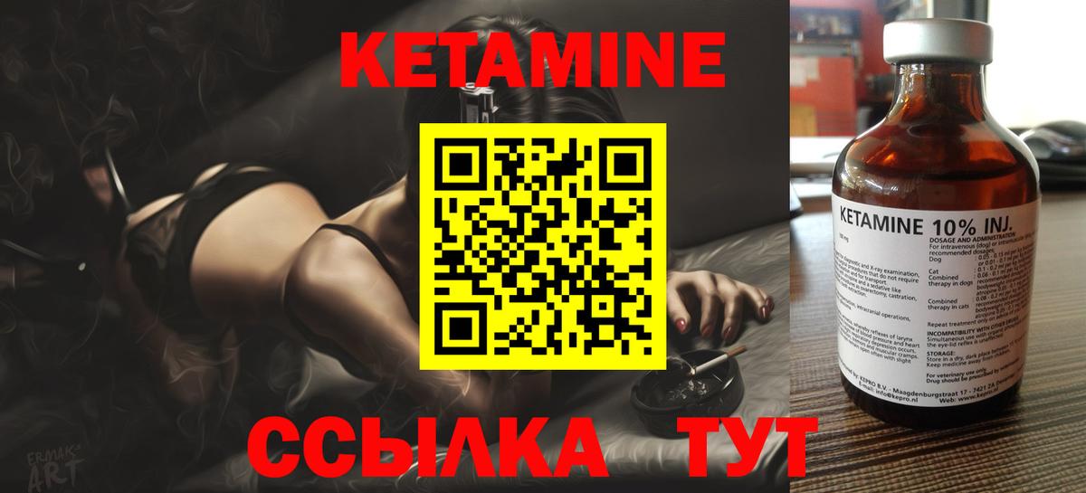КЕТАМИН ketamine  Дзержинский 