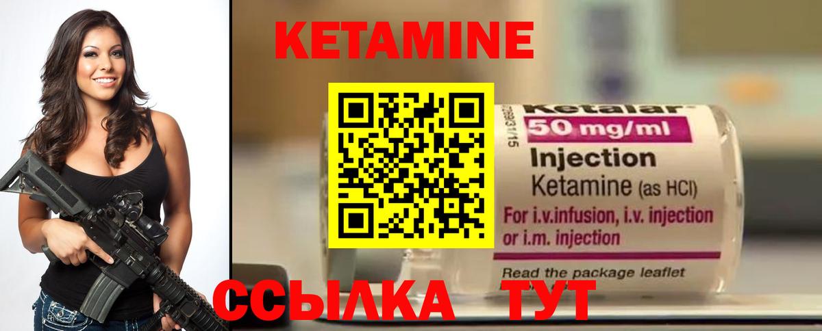 КЕТАМИН ketamine  Вход с VPN  Кетамин ketamine  Дзержинский 