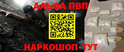 Альфа ПВП Волжск