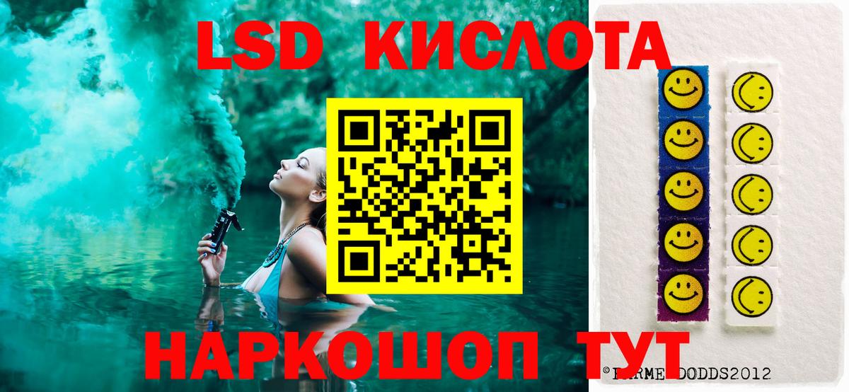 LSD-25 экстази кислота Дзержинский