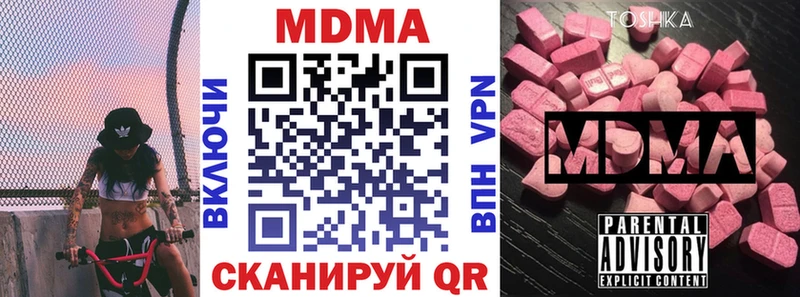 МДМА crystal  Дзержинский 
