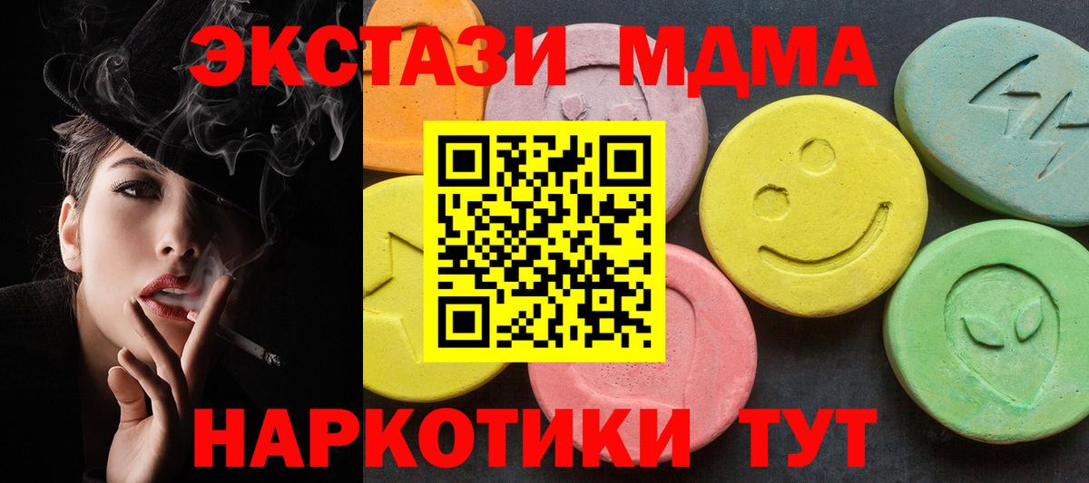 МДМА VHQ  Вход с VPN  МДМА молли  Дзержинский 
