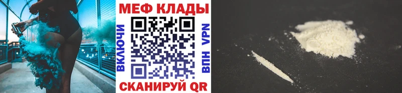МЕФ mephedrone  Дзержинский 