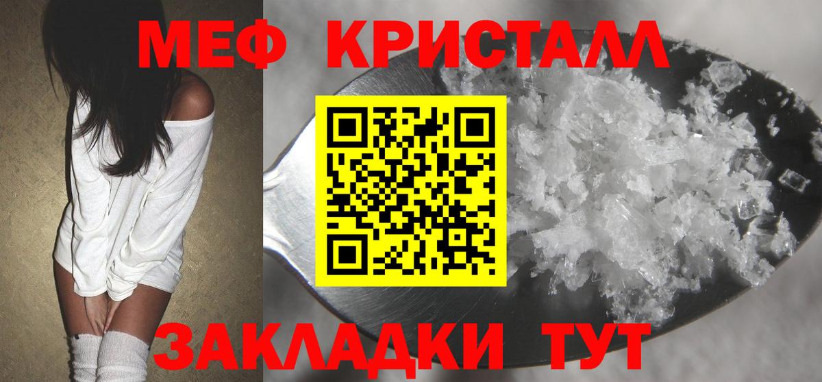 МЯУ-МЯУ  Меф кристаллы  Дзержинский  Вход с VPN  Меф 4 MMC 