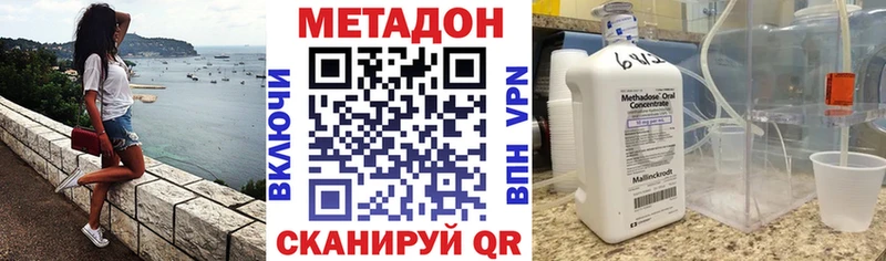 купить наркотик Дзержинский Метадон кристалл