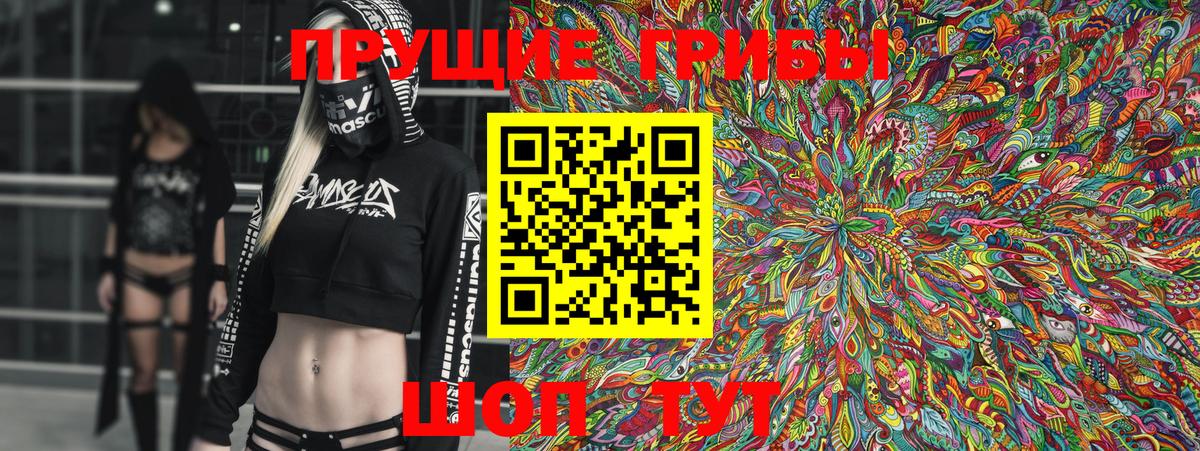 Галлюциногенные грибы MAGIC MUSHROOMS Дзержинский